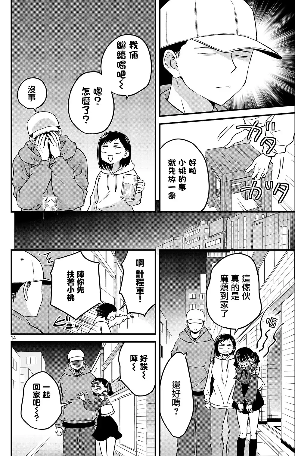 第14页