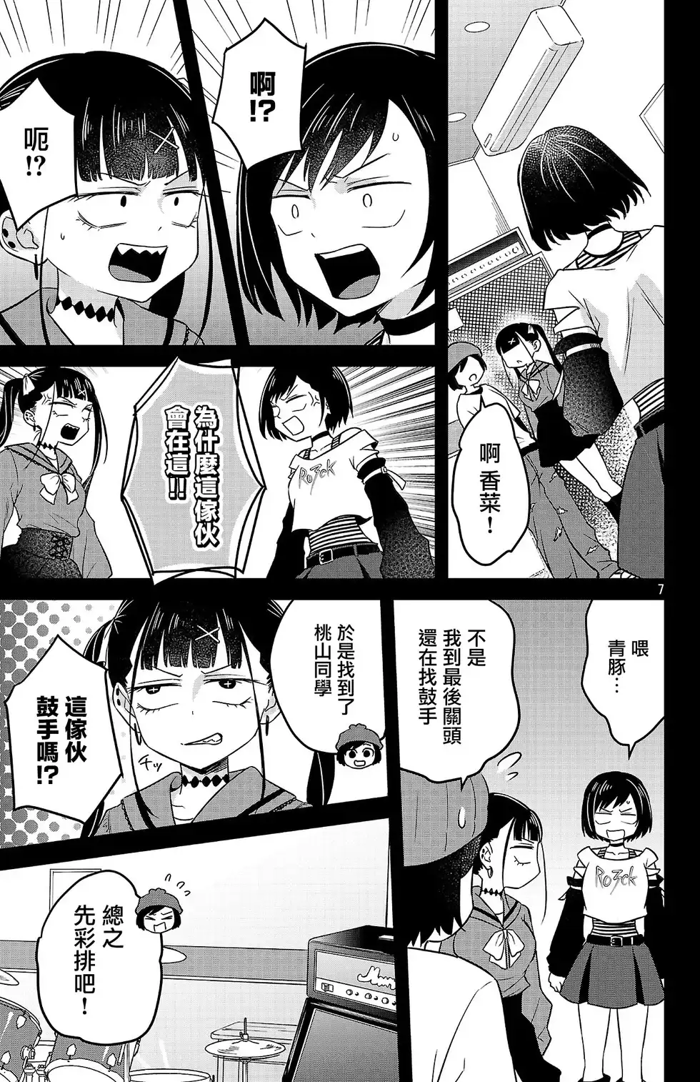 第7页