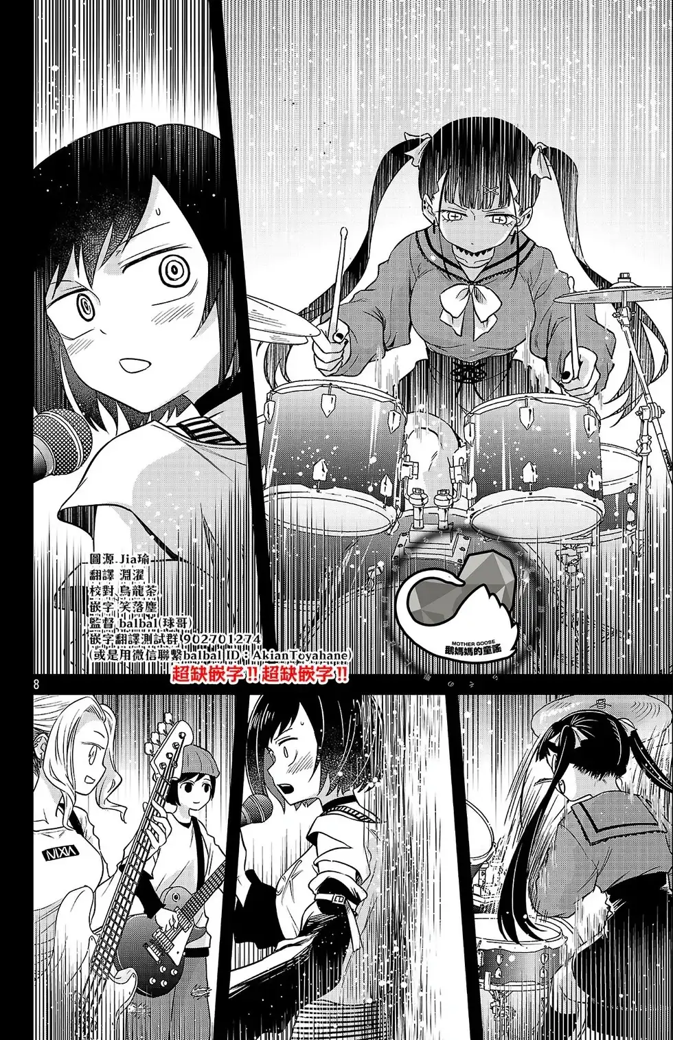 第8页