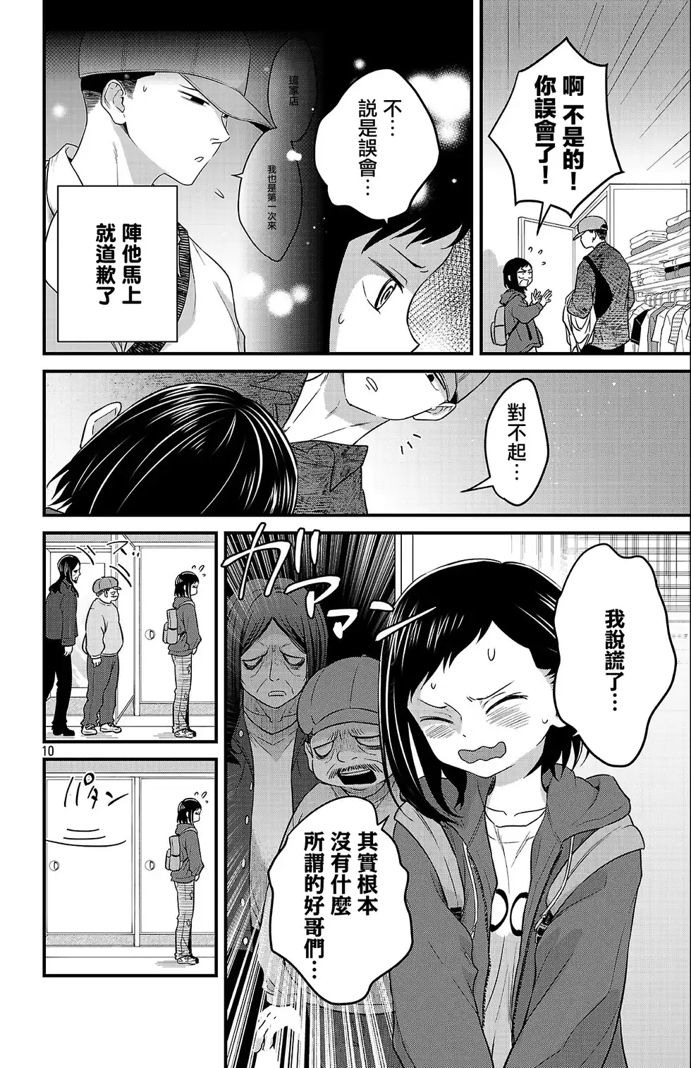 第10页