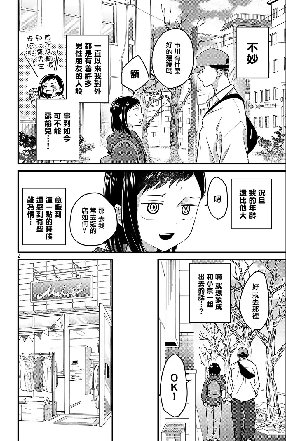 第2页