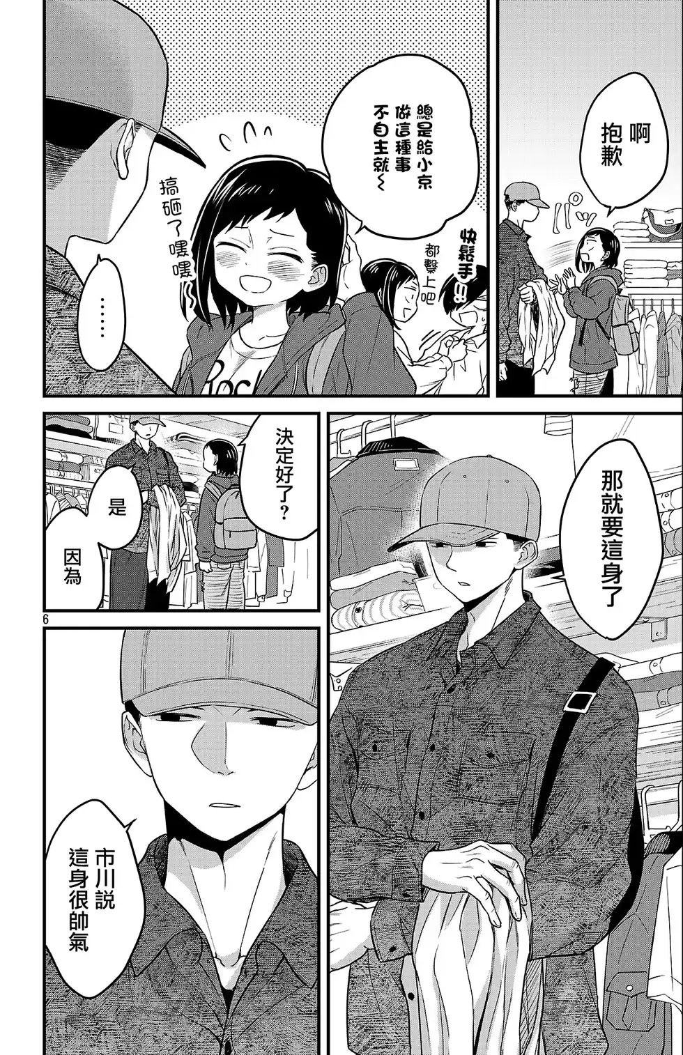 第6页