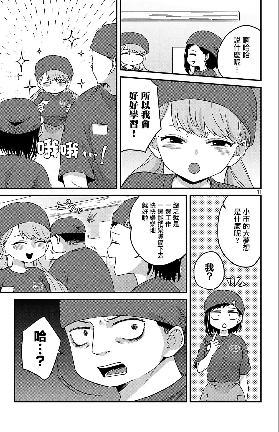 第11页
