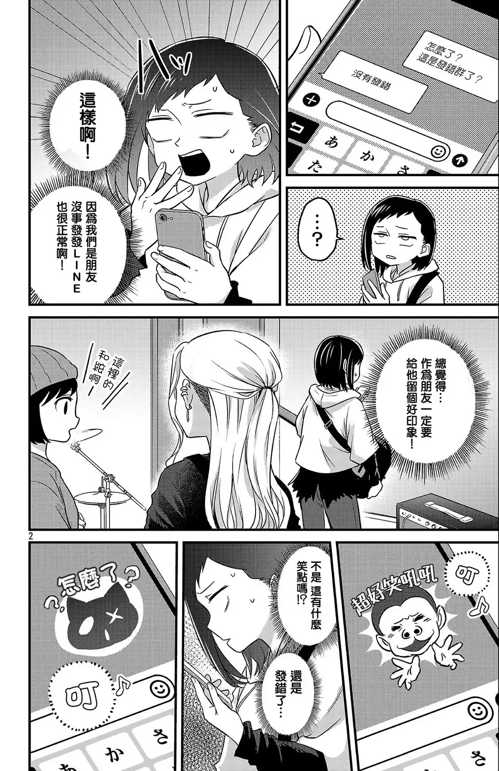 第2页
