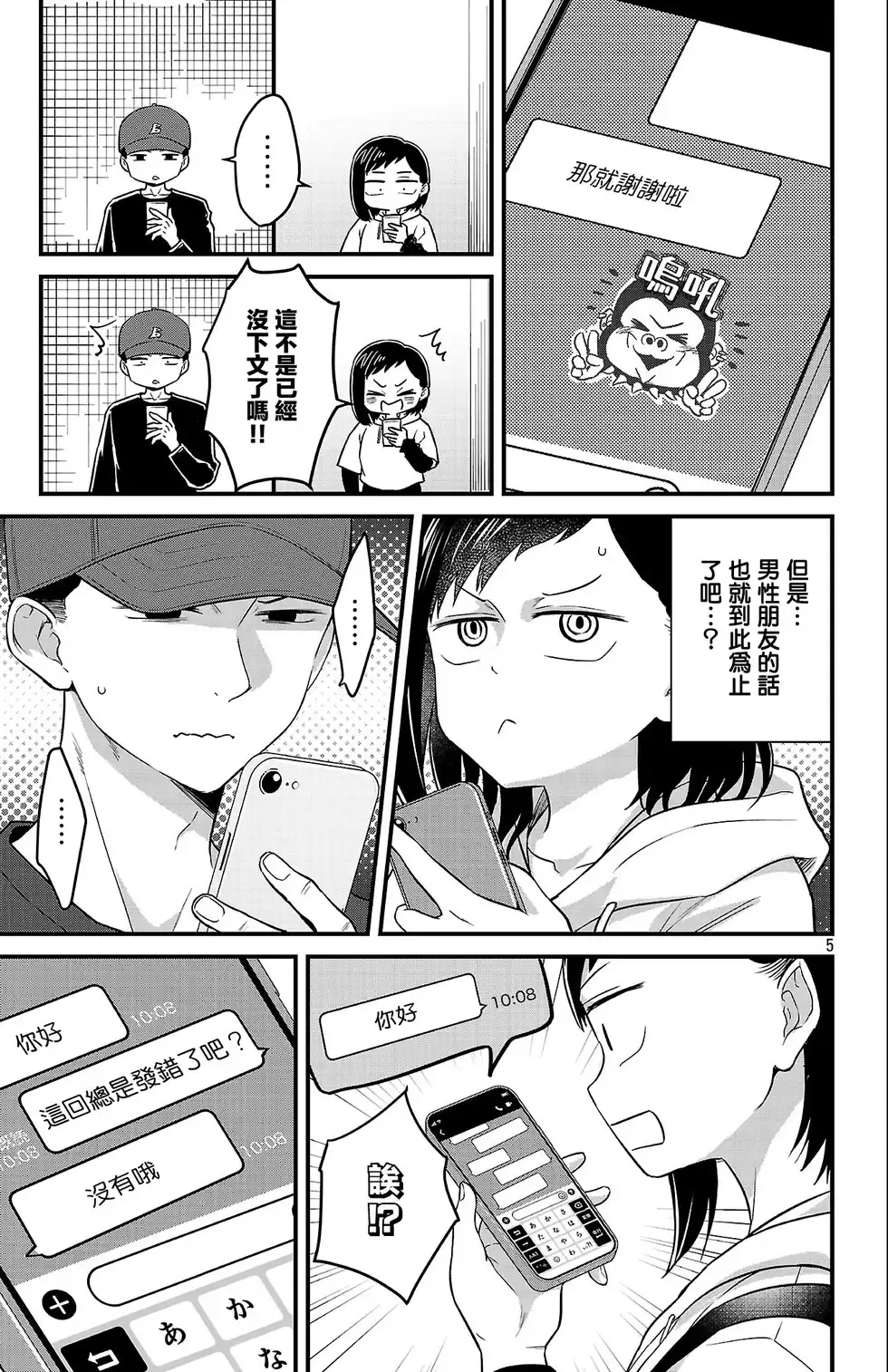 第5页