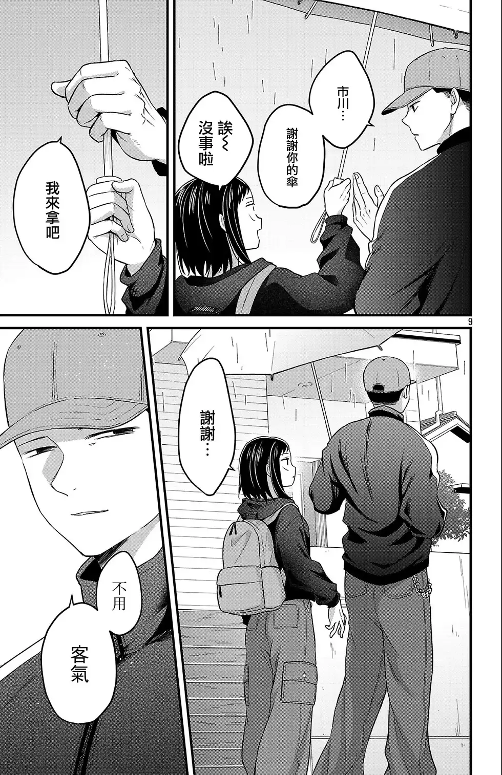 第9页