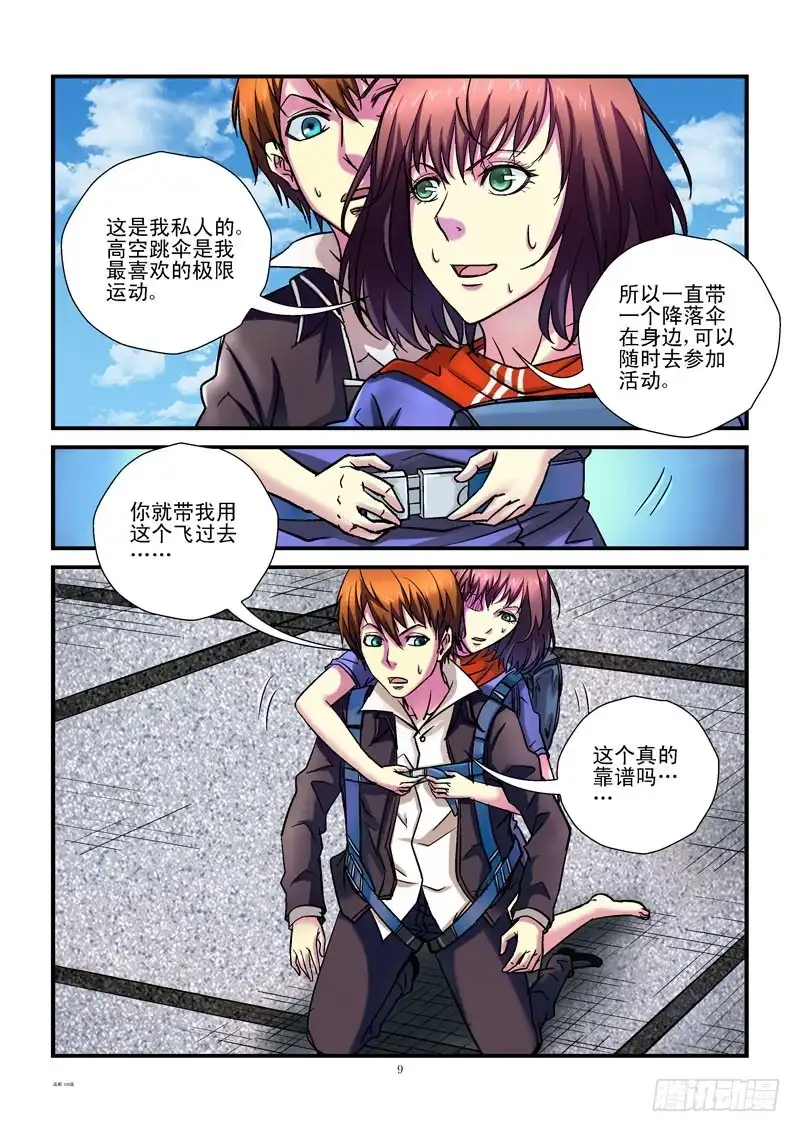 第9页
