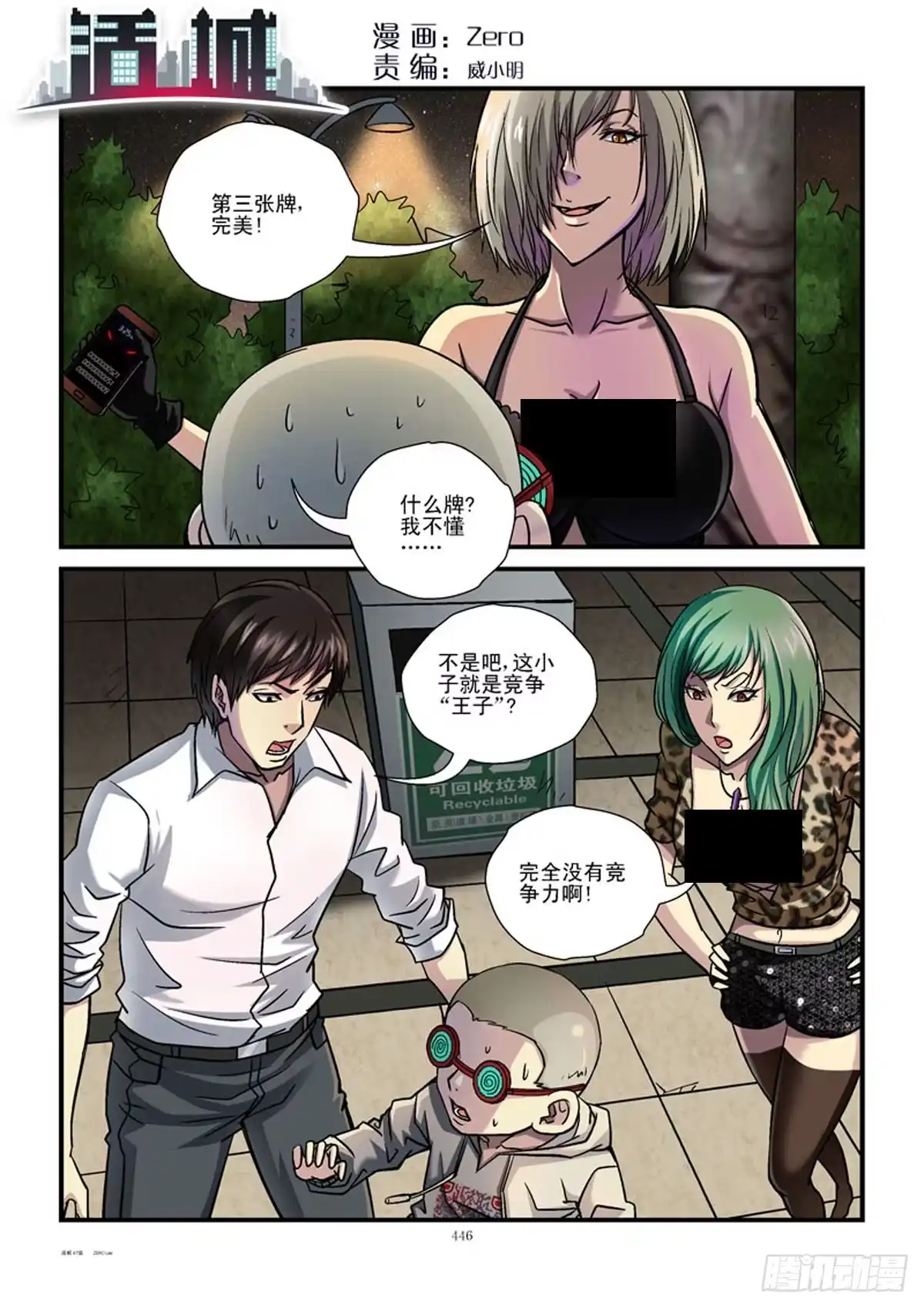 第2页