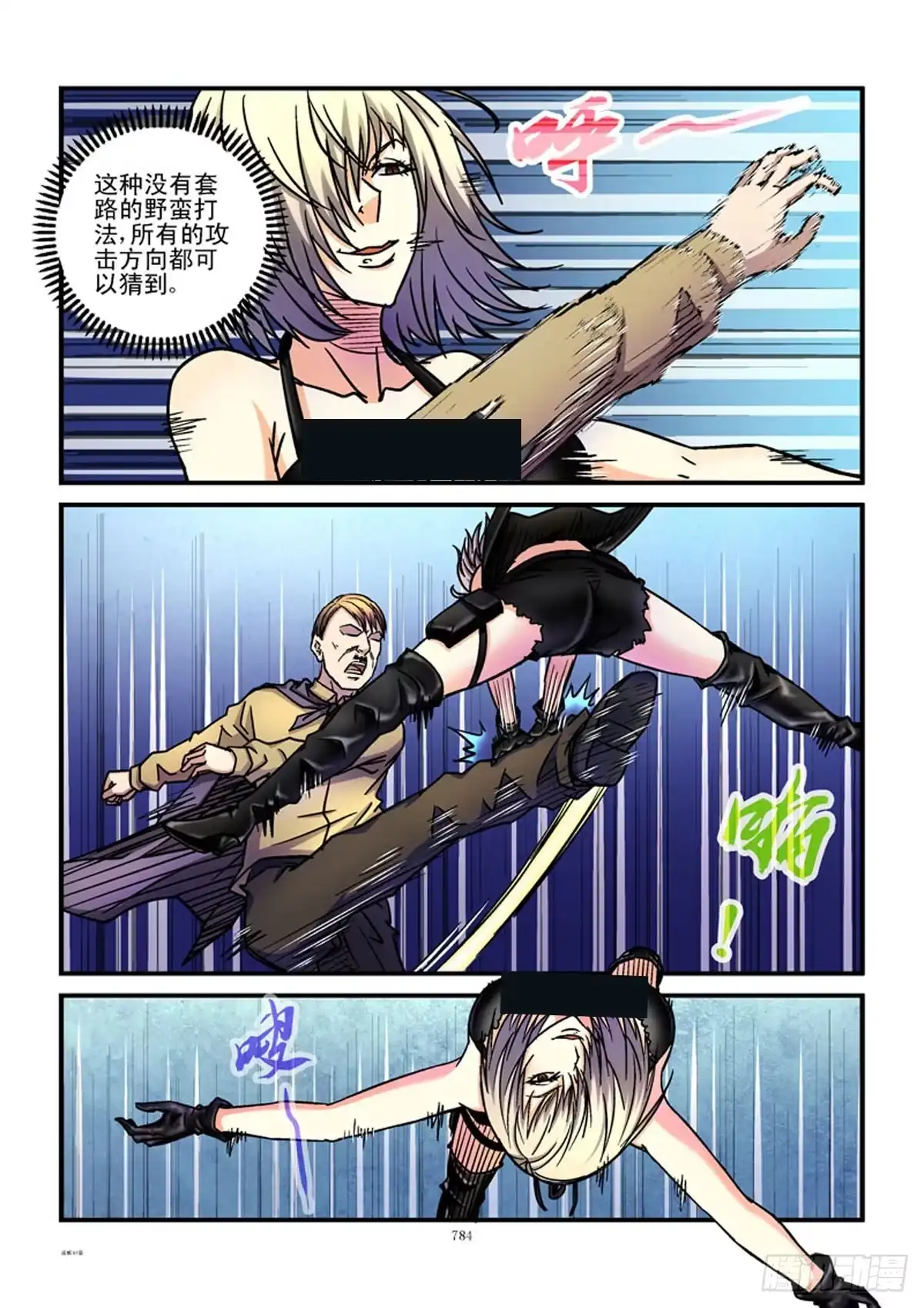 第8页