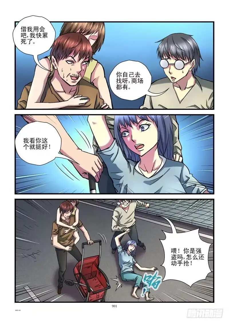 第8页