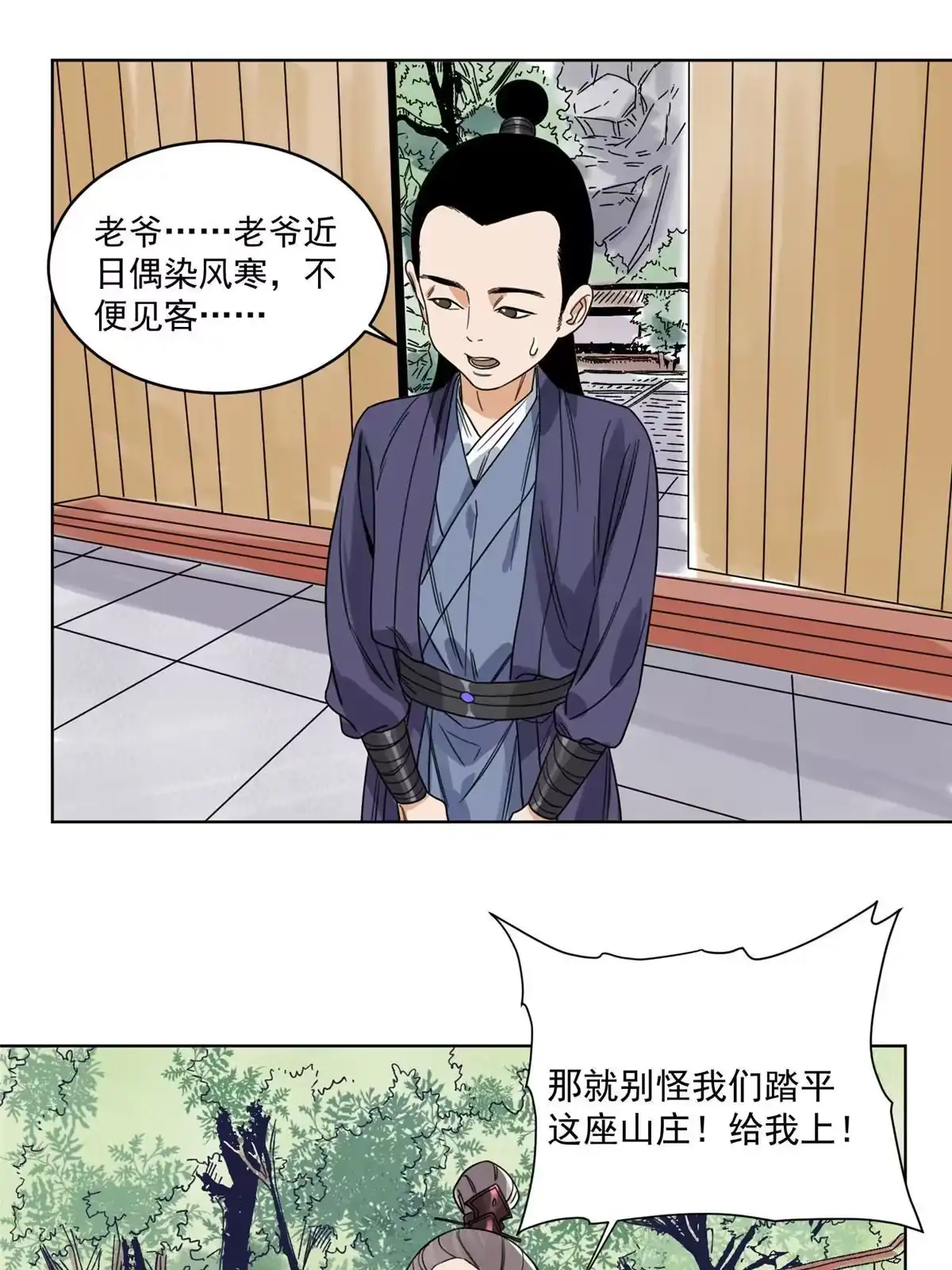 第33页