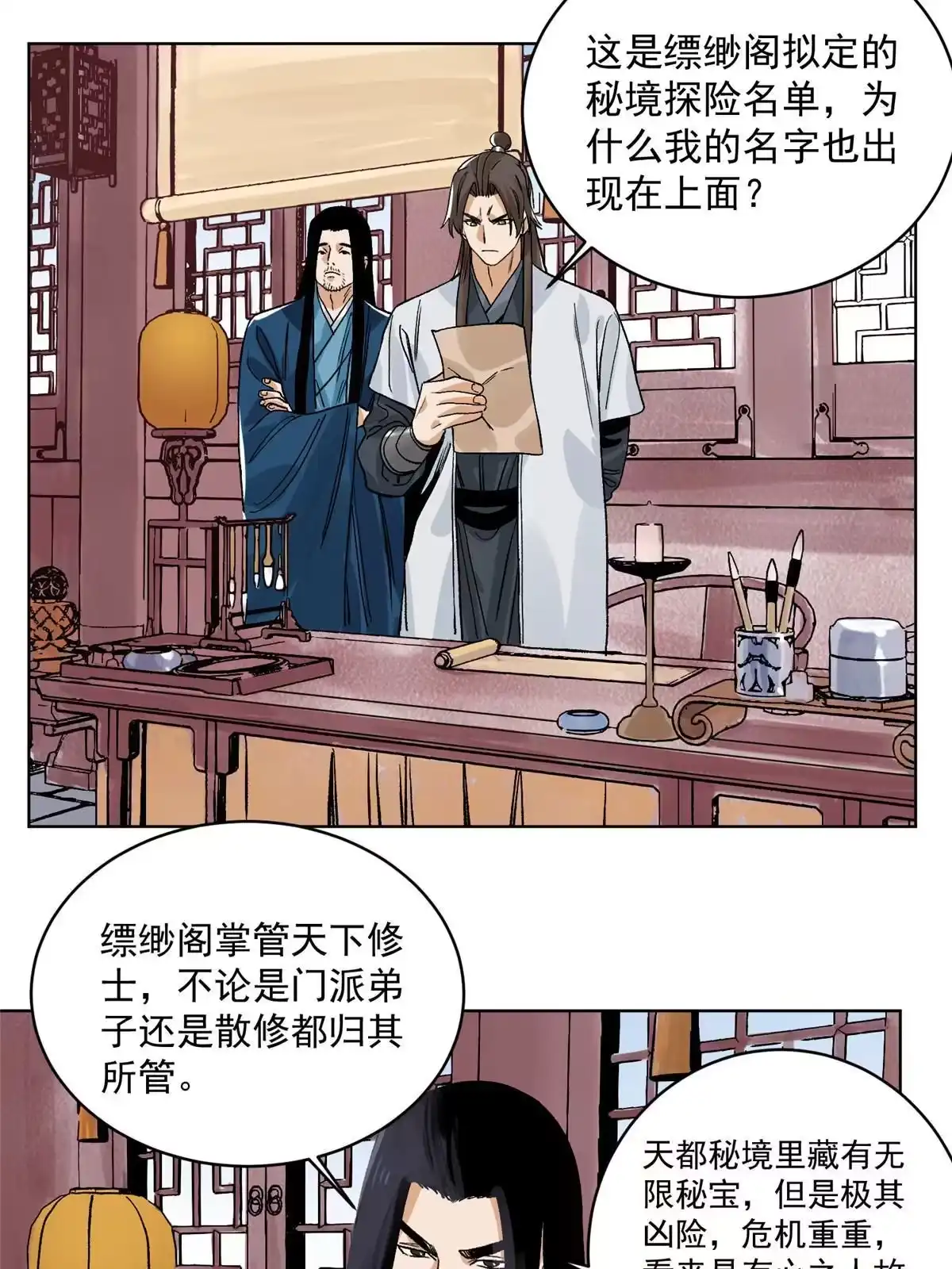 第39页