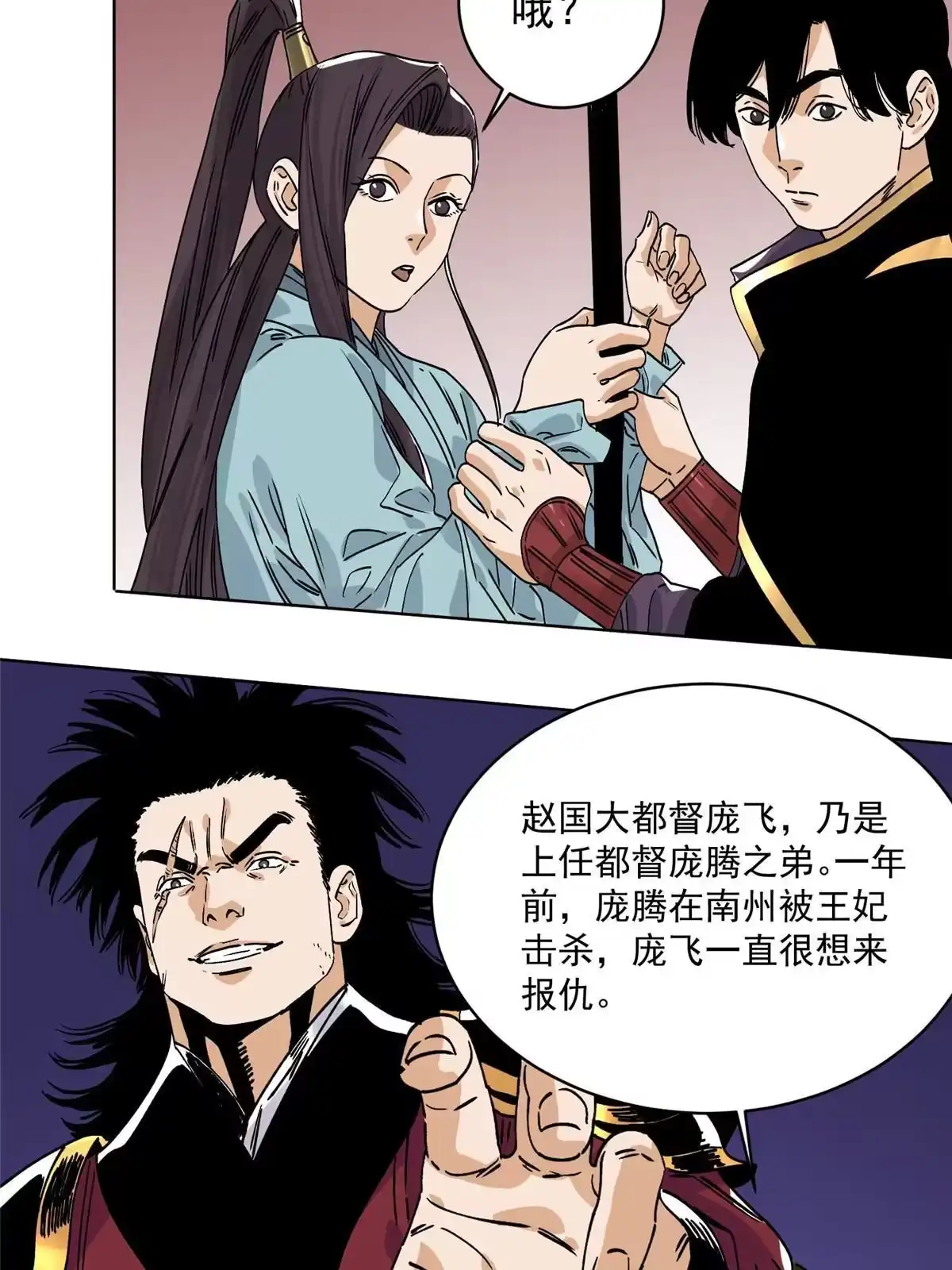 第38页