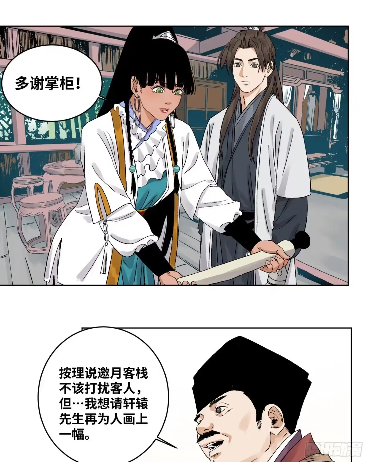 第17页