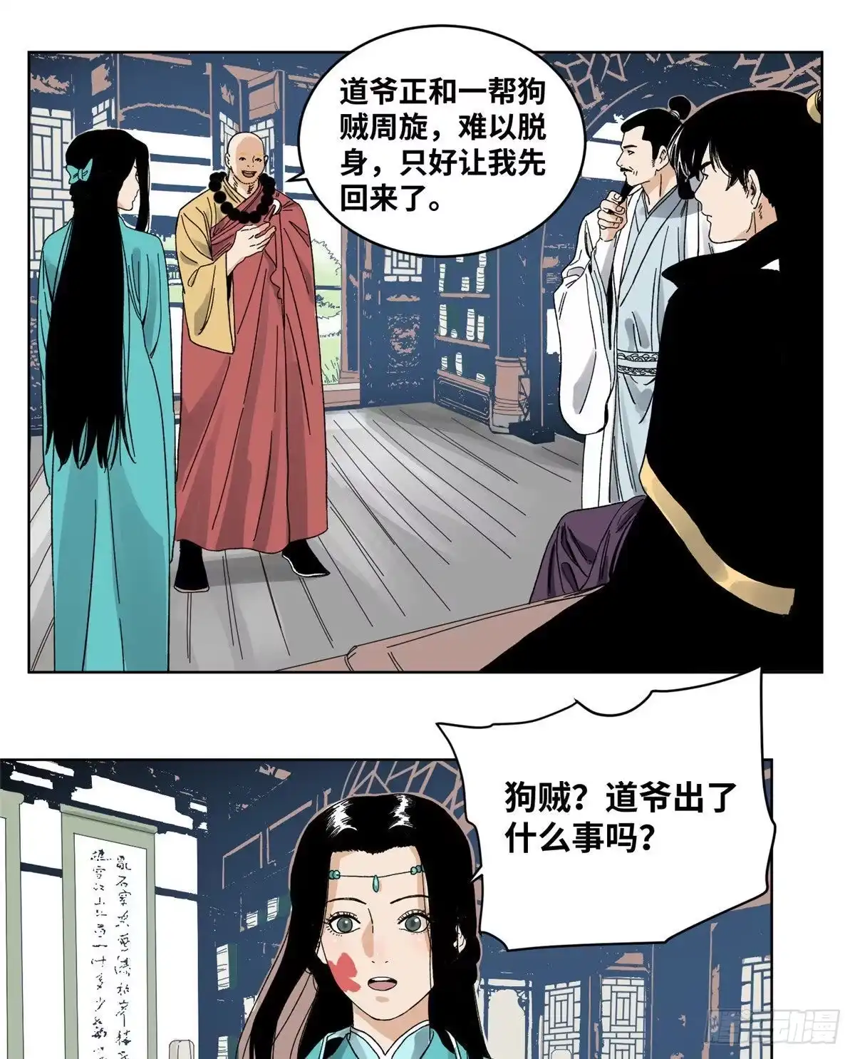 第2页