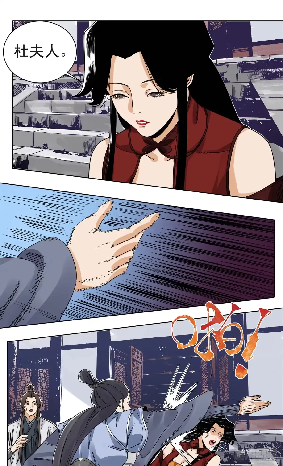 第23页