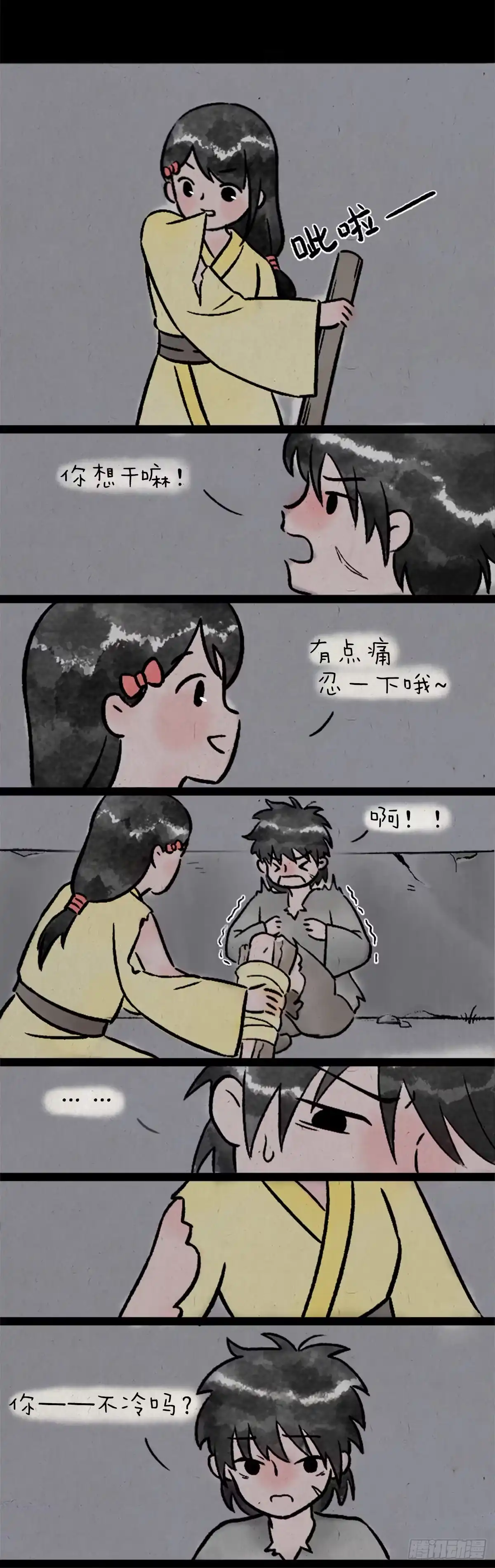 第7页
