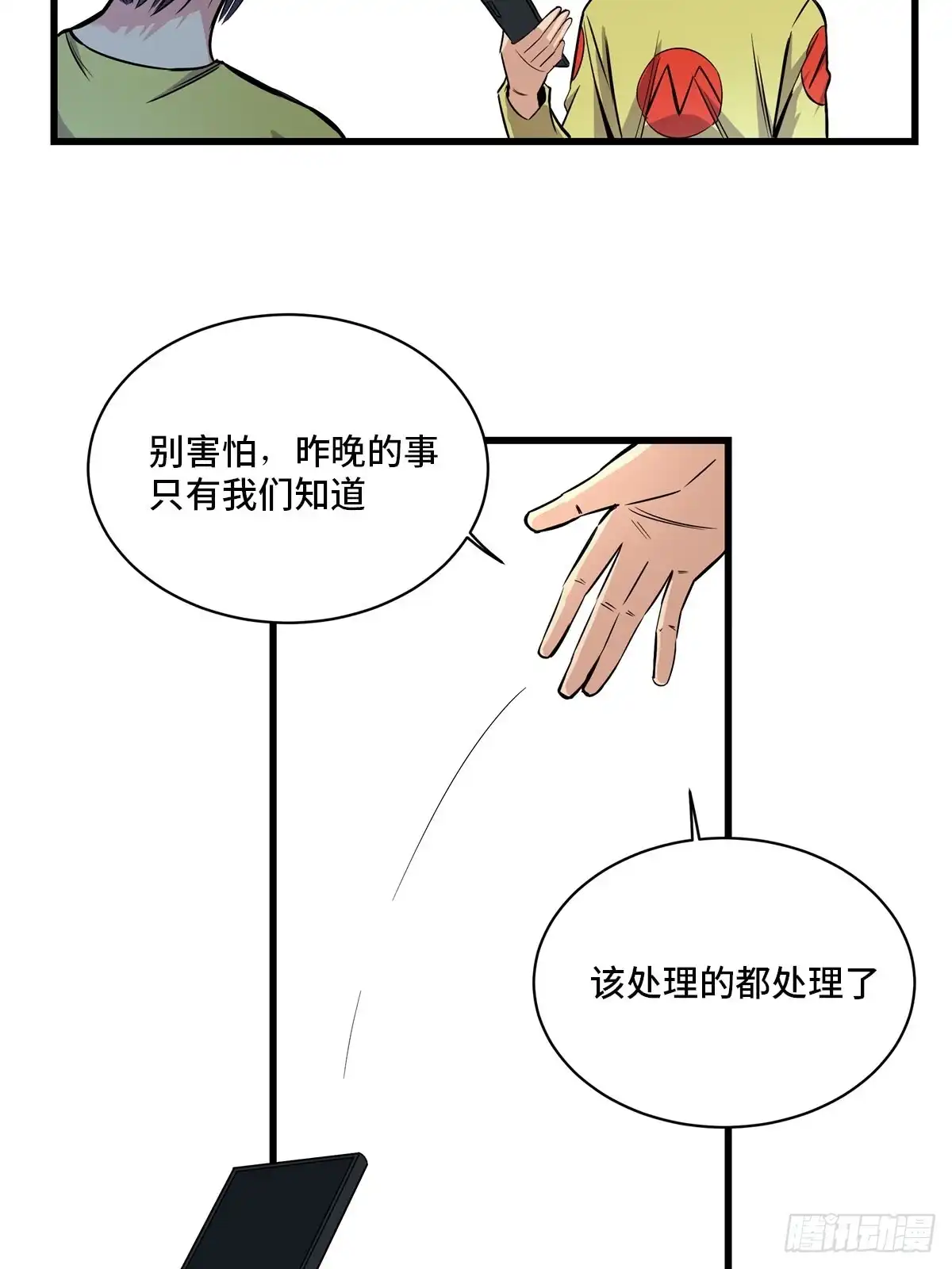 第61页