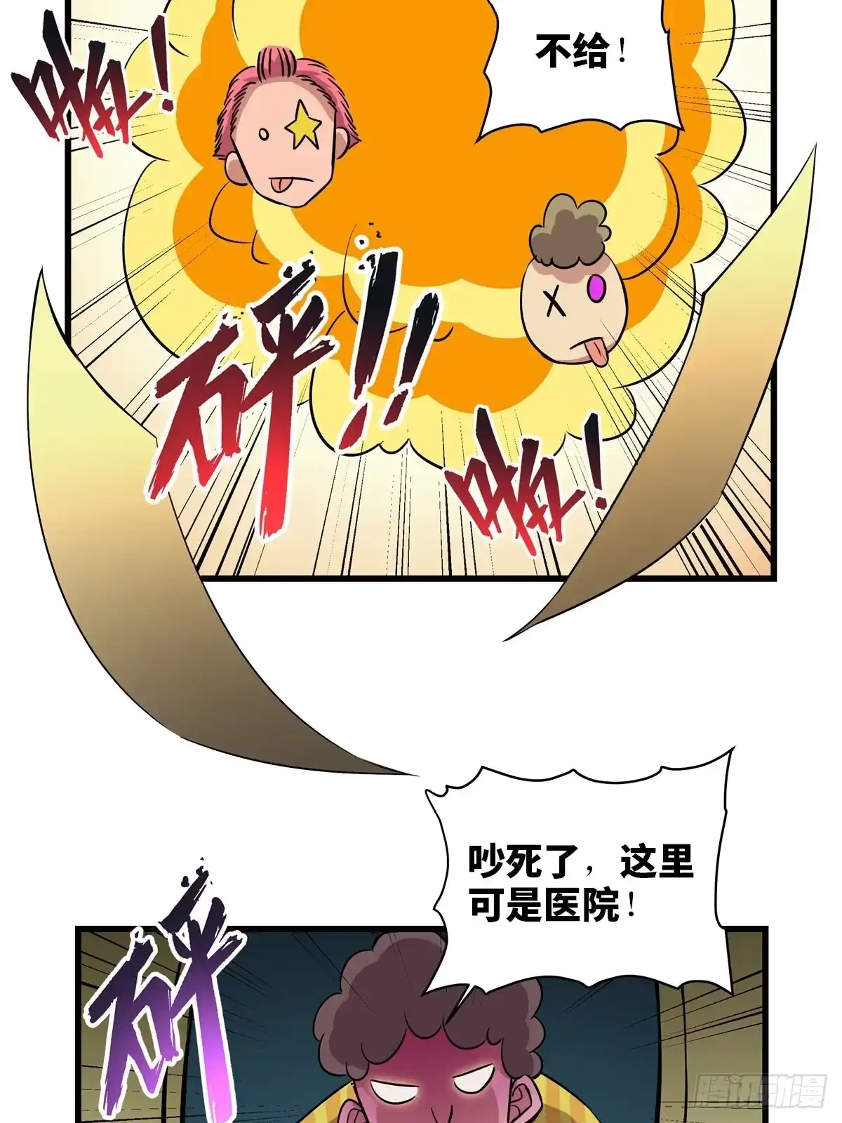 第70页