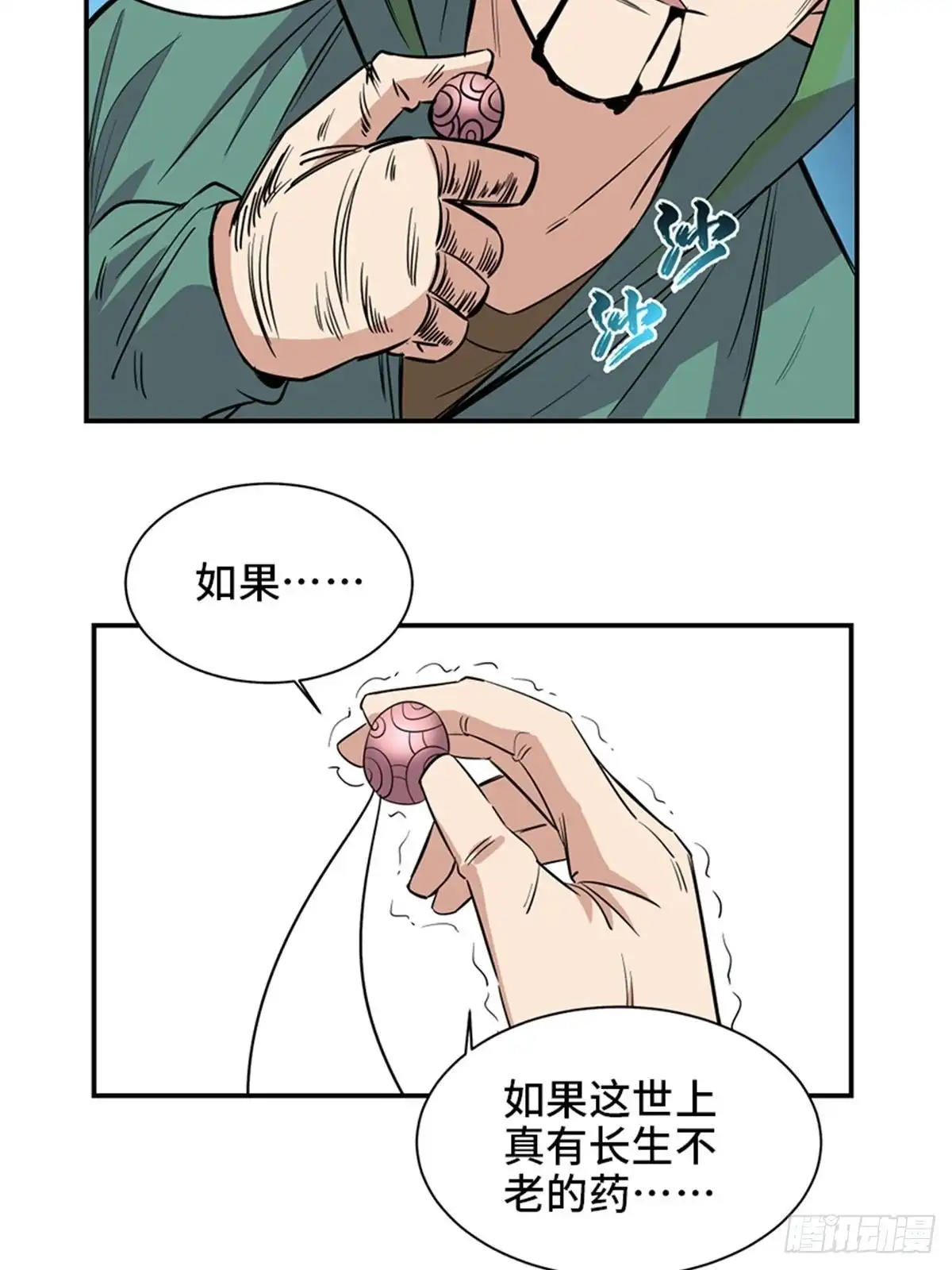 第77页