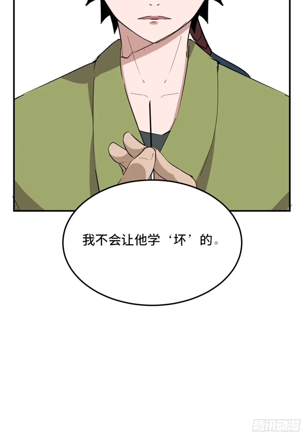第112页