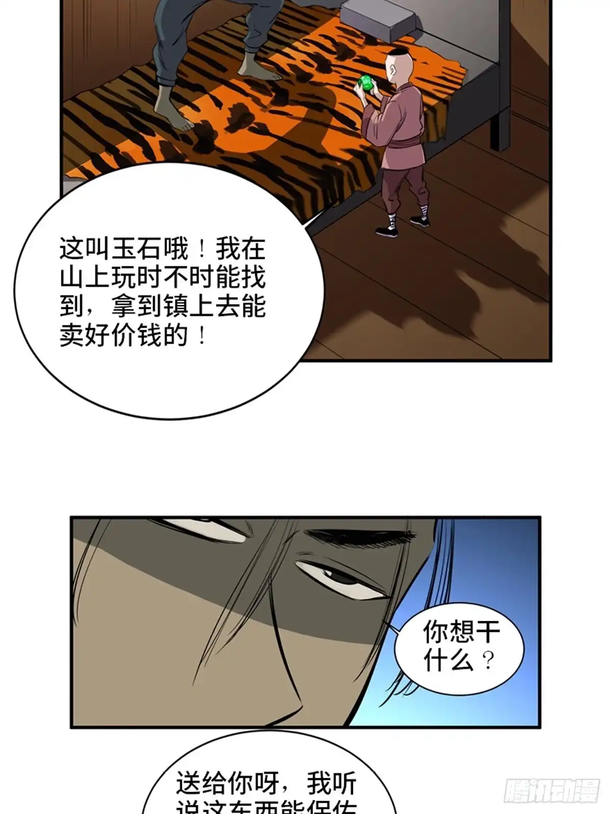 第38页