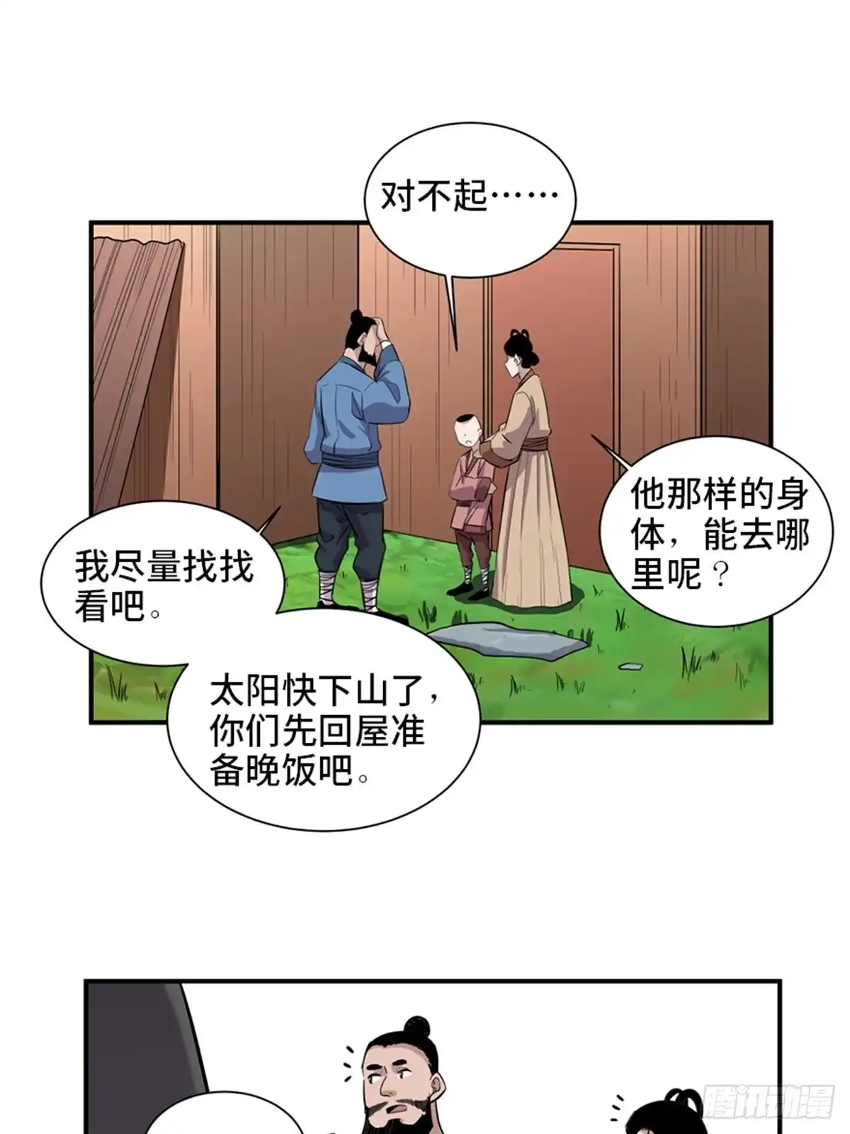 第49页