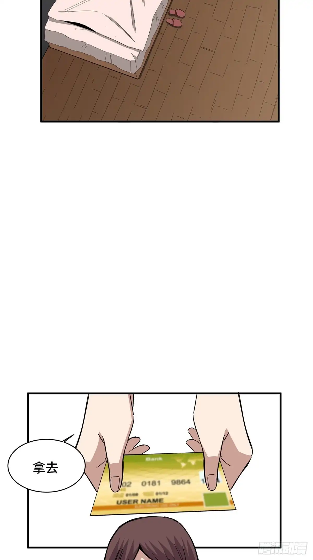 第61页