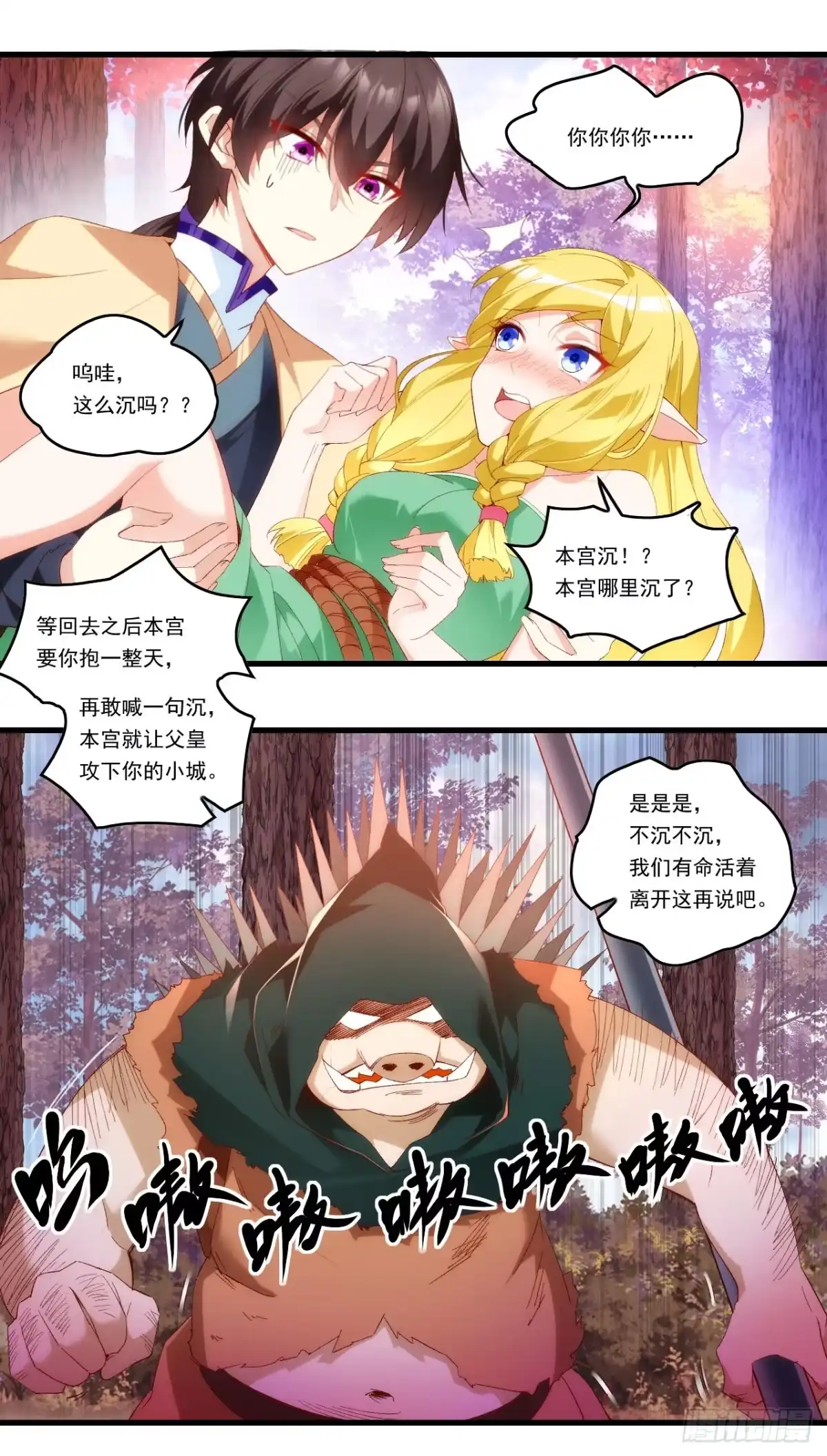 第3页