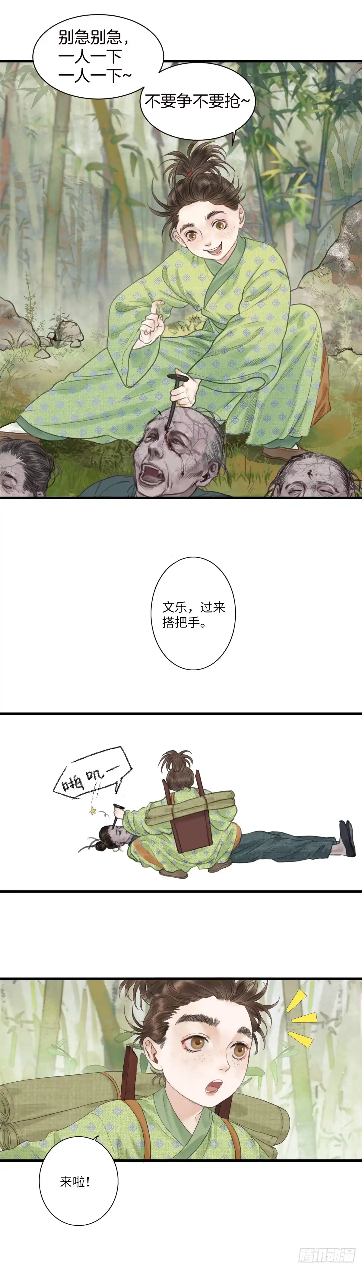 第25页