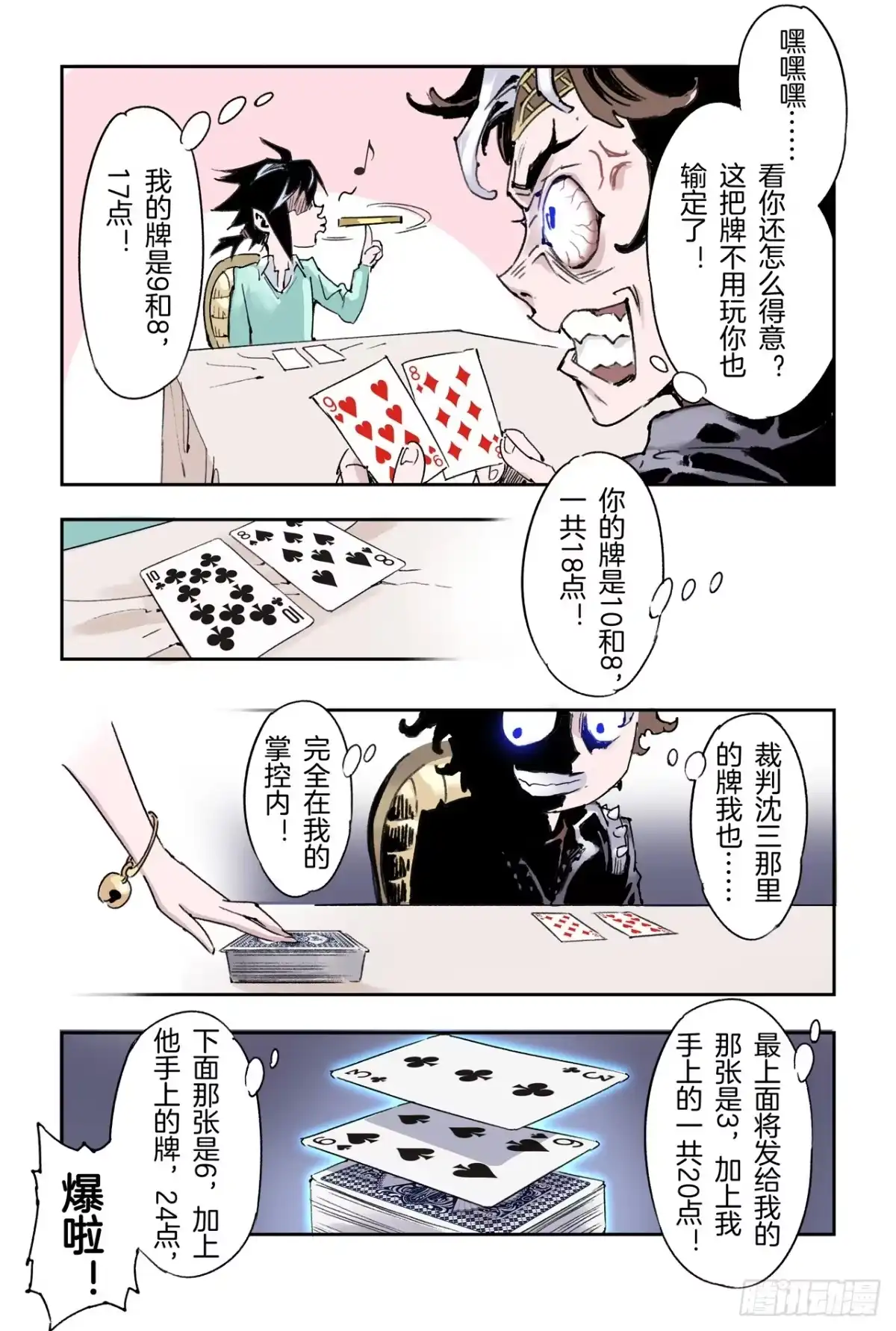 第6页