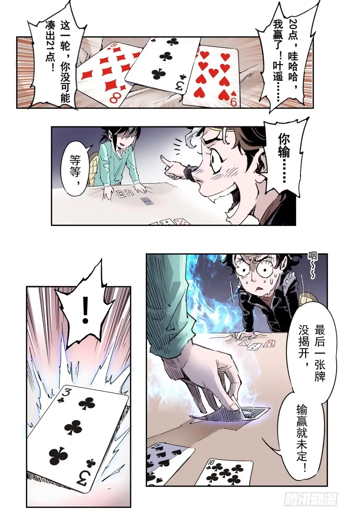 第7页