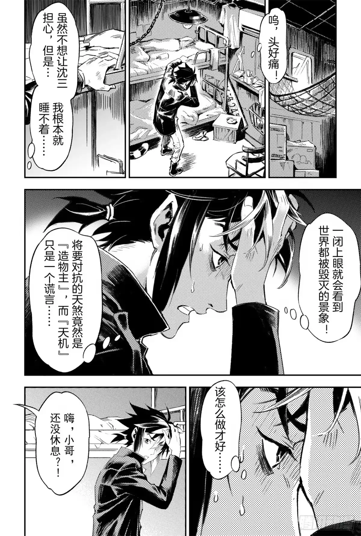 第3页