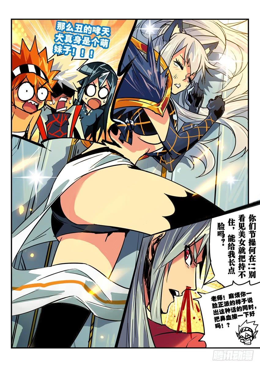 第8页