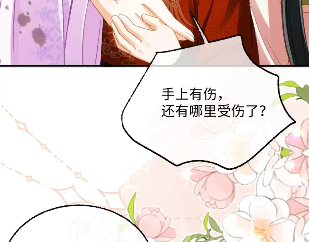娘亲，团子知错了 025 冰释前嫌 第100页