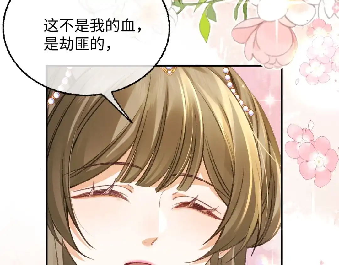 娘亲，团子知错了 025 冰释前嫌 第101页