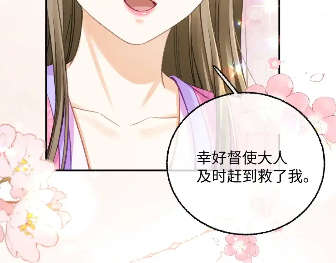 娘亲，团子知错了 025 冰释前嫌 第102页