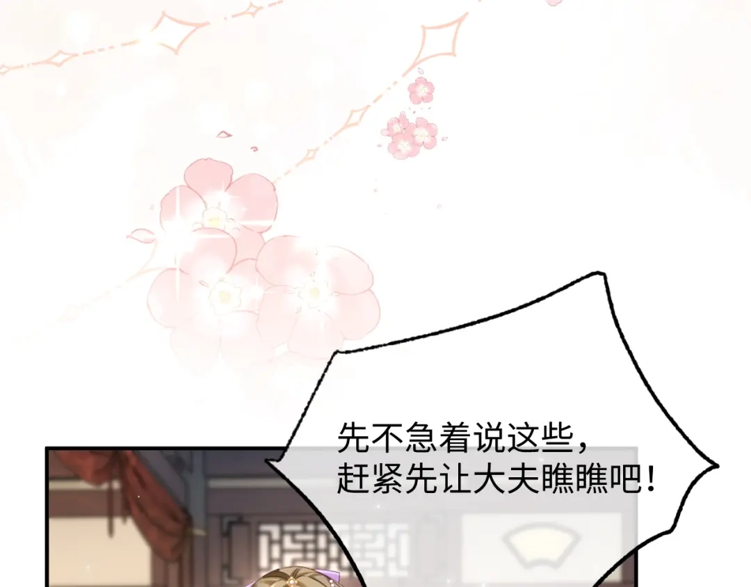 娘亲，团子知错了 025 冰释前嫌 第103页