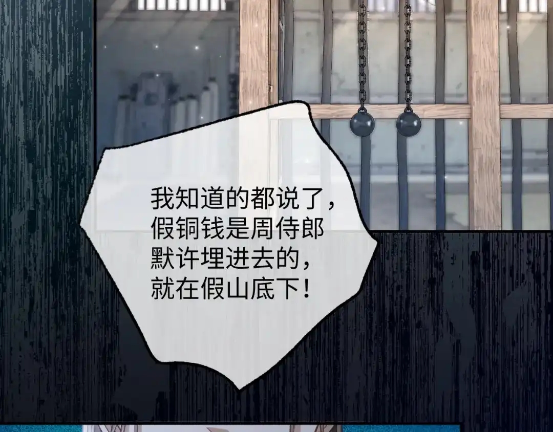 娘亲，团子知错了 025 冰释前嫌 第108页