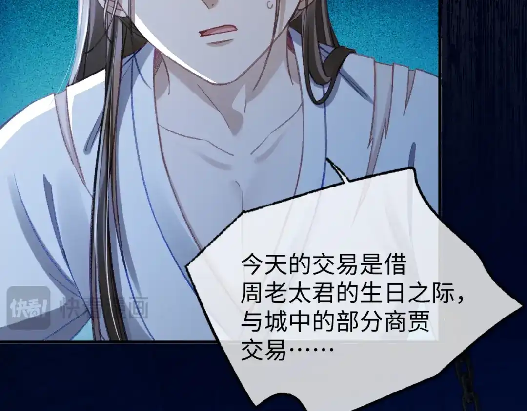 娘亲，团子知错了 025 冰释前嫌 第109页