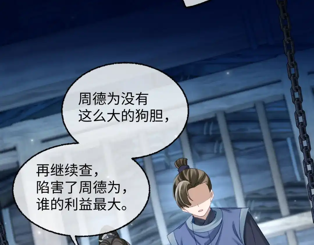 娘亲，团子知错了 025 冰释前嫌 第110页