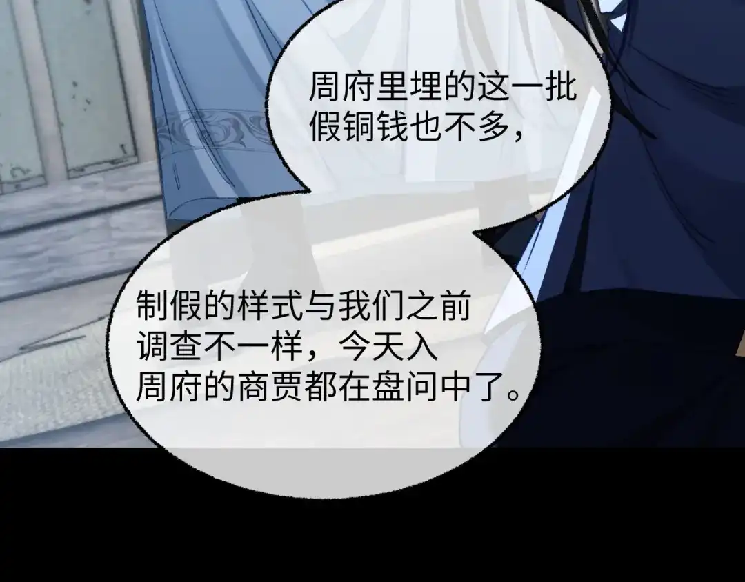 娘亲，团子知错了 025 冰释前嫌 第112页