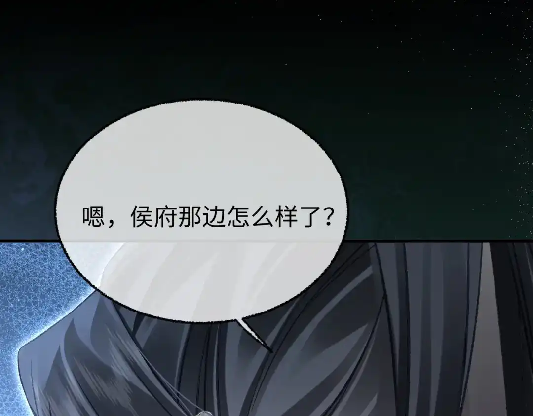 娘亲，团子知错了 025 冰释前嫌 第114页