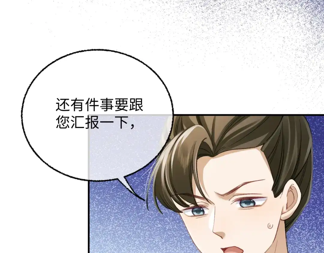 娘亲，团子知错了 025 冰释前嫌 第117页