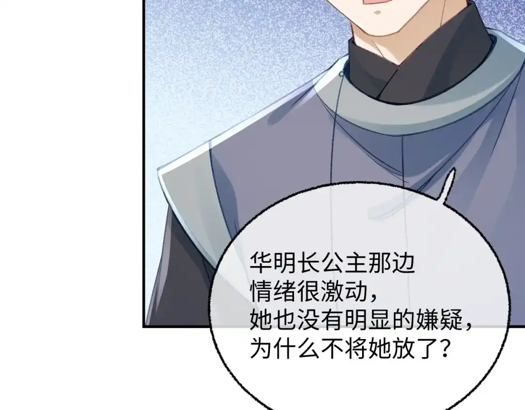 娘亲，团子知错了 025 冰释前嫌 第118页