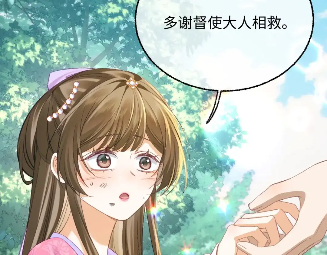 娘亲，团子知错了 025 冰释前嫌 第12页