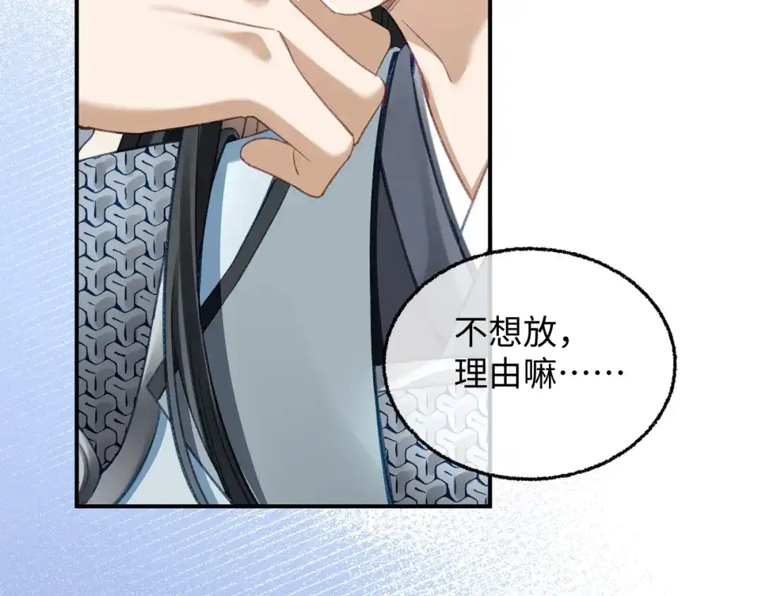 娘亲，团子知错了 025 冰释前嫌 第120页