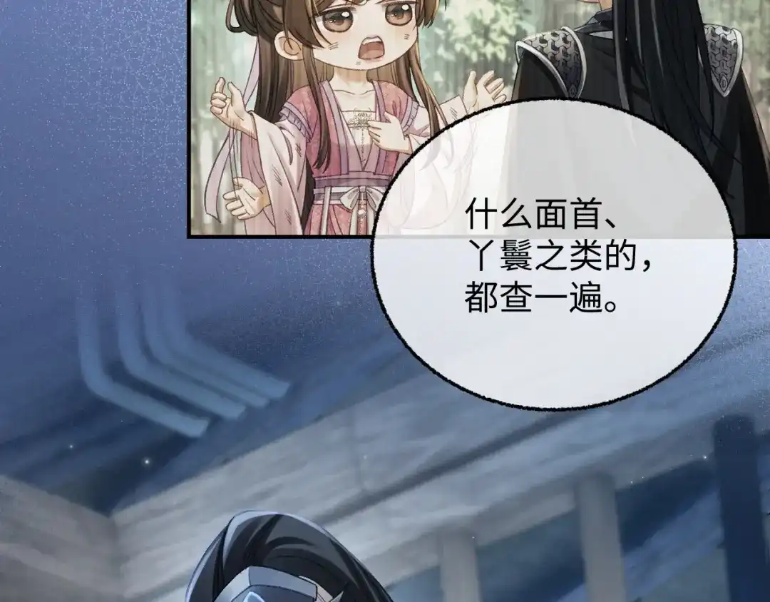 娘亲，团子知错了 025 冰释前嫌 第122页