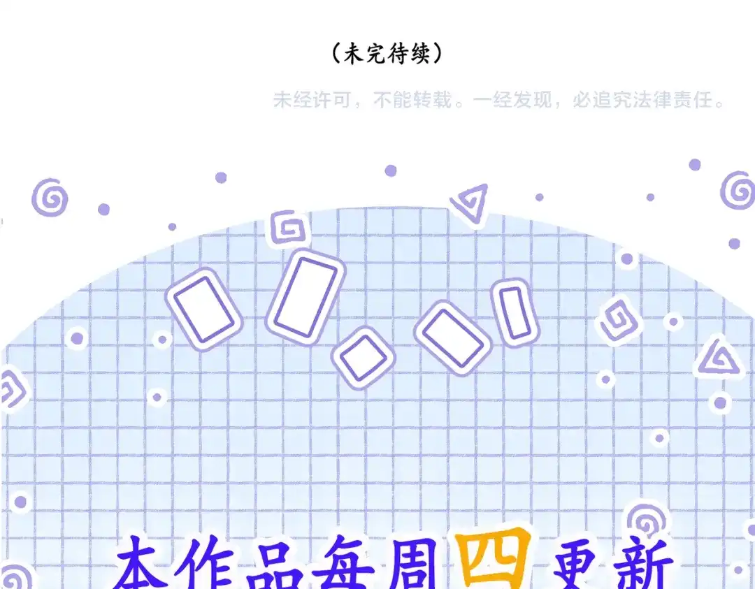 娘亲，团子知错了 025 冰释前嫌 第127页