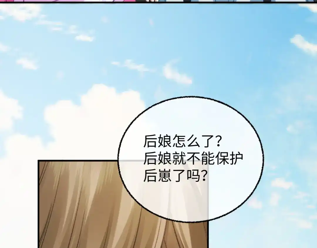 娘亲，团子知错了 025 冰释前嫌 第16页